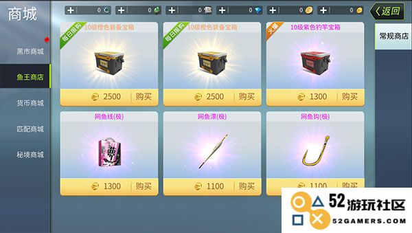 钓鱼大咖鱼王商店攻略