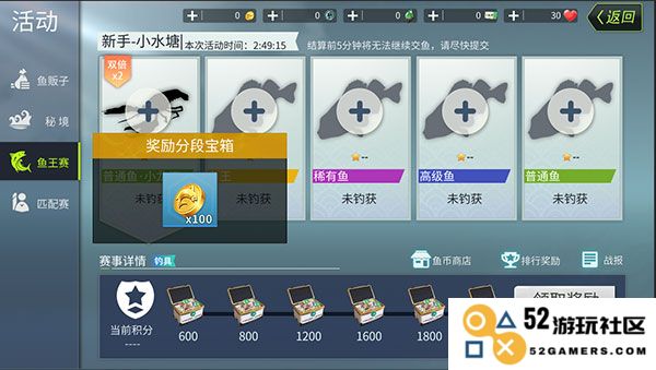 钓鱼大咖奖励一览
