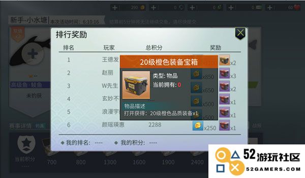 钓鱼大咖鱼币获取教程