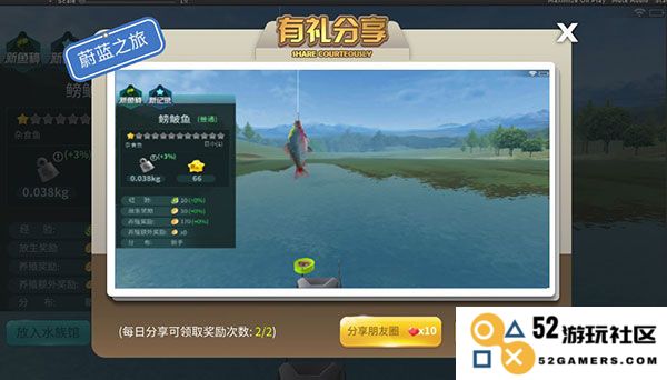钓鱼大咖拍照方法
