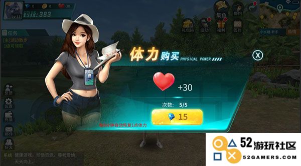 钓鱼大咖体力购买攻略