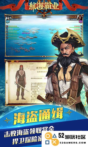 航海霸业折扣服下载