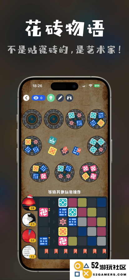 桌思游想app下载