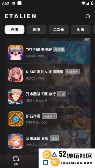 外星人加速器使用教程