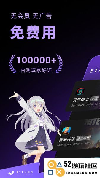 外星人加速器安卓版下载