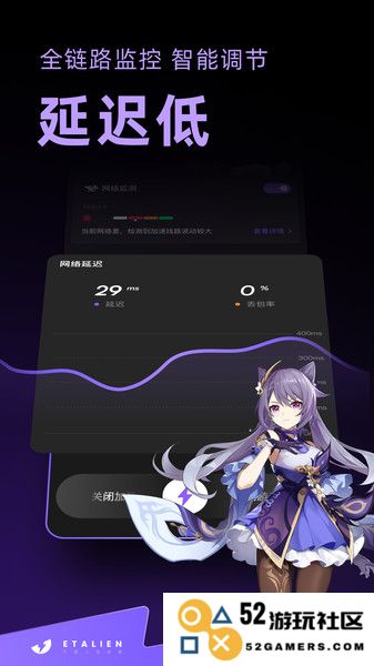 外星人加速器安卓版下载
