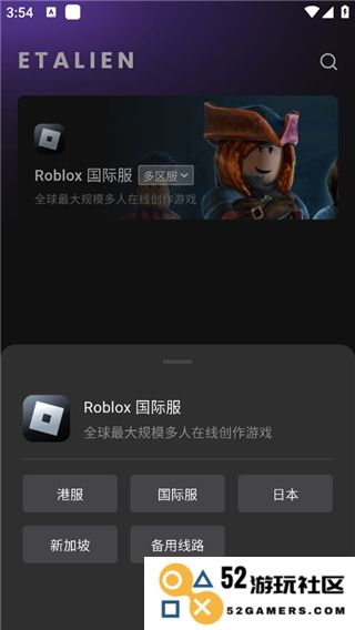 外星人加速器使用教程