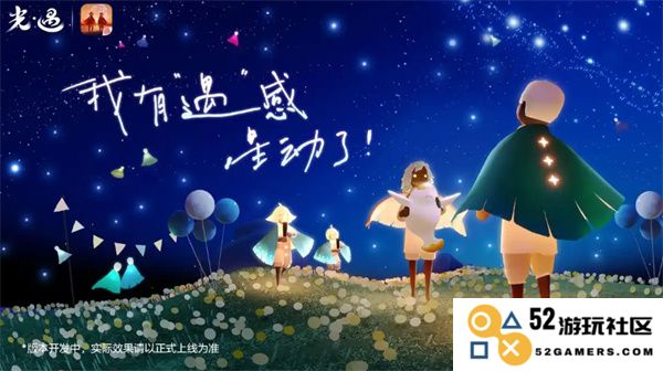 光遇六周年庆典精彩活动汇总与玩家参与指南