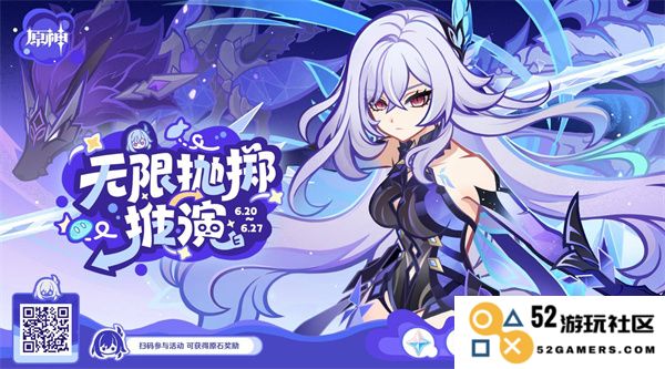 《原神》无限抛掷推演网页活动详细指南及获取原石的全方法