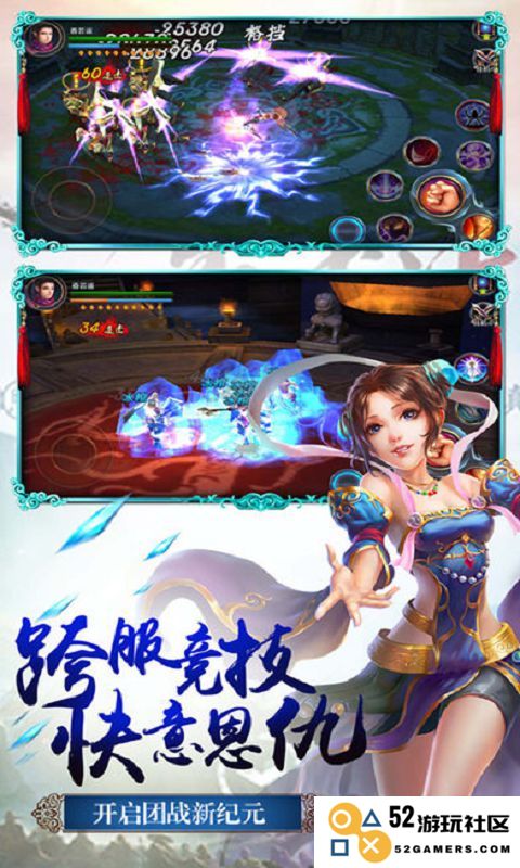 龙符天祭游戏下载
