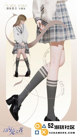 以闪亮之名手机版穿装搭配介绍