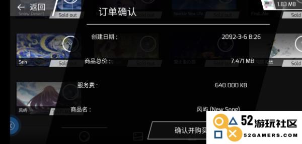 Phigros手游教程