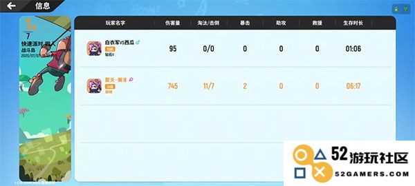 香肠派对游戏攻略