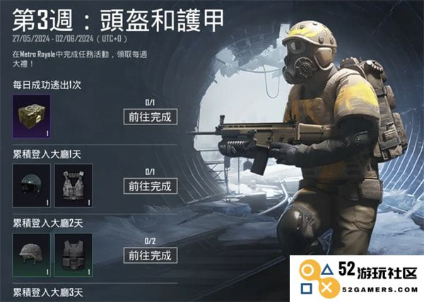 地铁逃生最新内容