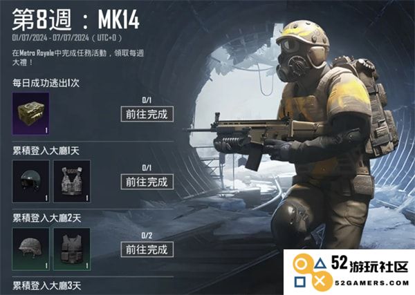 地铁逃生最新内容