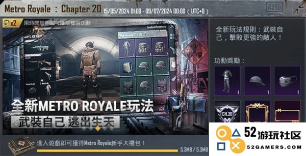 地铁逃生最新内容