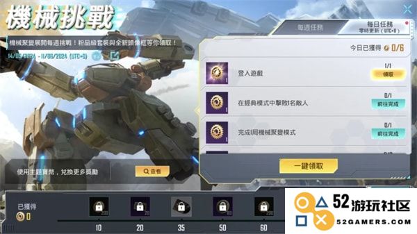 地铁逃生最新内容