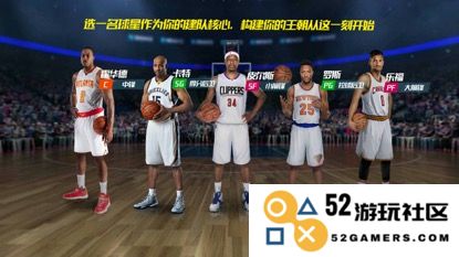 nba篮球大师球员获得方法