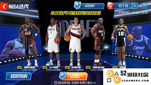 nba篮球大师球员获得攻略