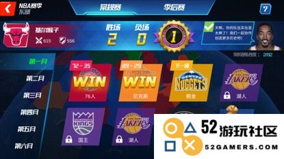 nba篮球大师比赛模式说明