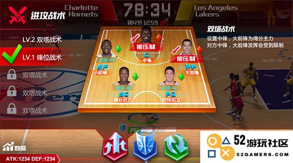 nba篮球大师战术攻略