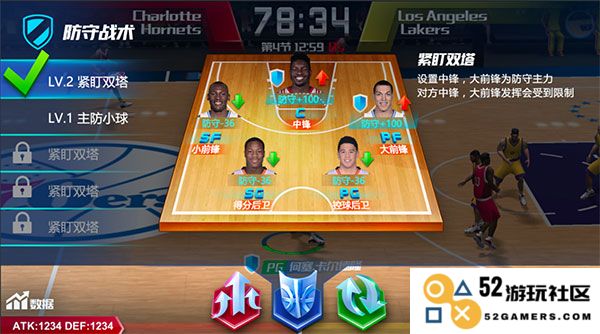 nba篮球大师战术攻略
