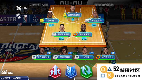 nba篮球大师战术教程