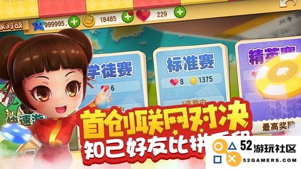 大富翁10官方下载