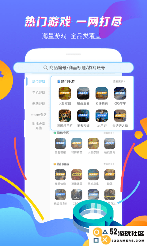 虚贝租号app下载