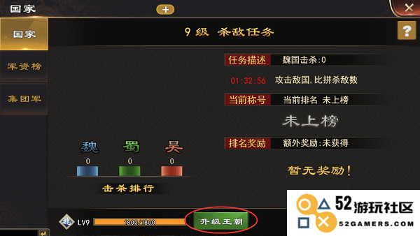 三国一统天下王朝系统玩法攻略