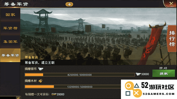 三国一统天下王朝系统玩法攻略
