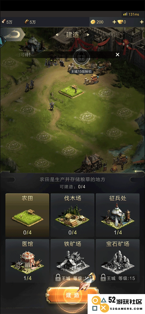 乱世王者游戏新手攻略