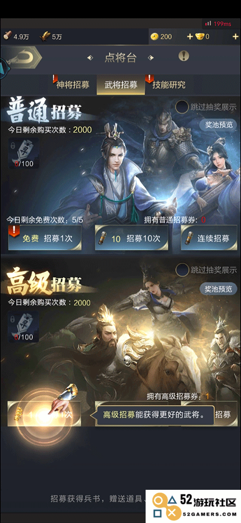 乱世王者游戏新手攻略