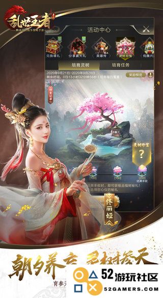 乱世王者最新版本下载