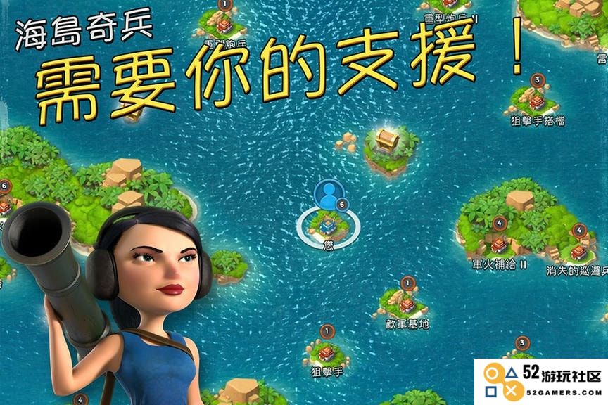 华为版海岛奇兵下载