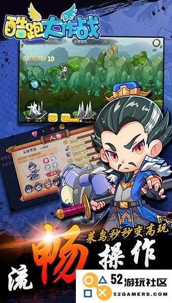 跑酷大作战