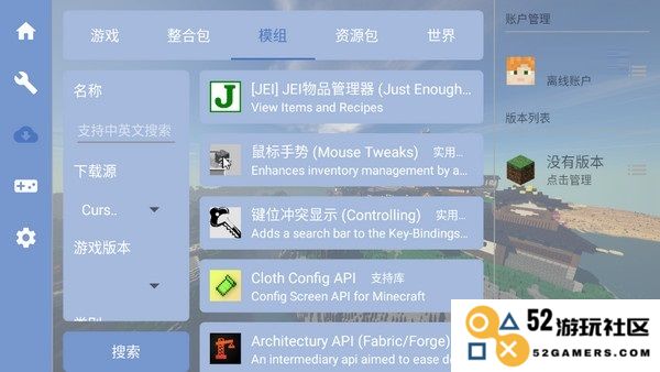 foldcraftlauncher启动器怎么加模组