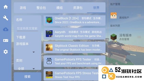 foldcraftlauncher启动器怎么加模组