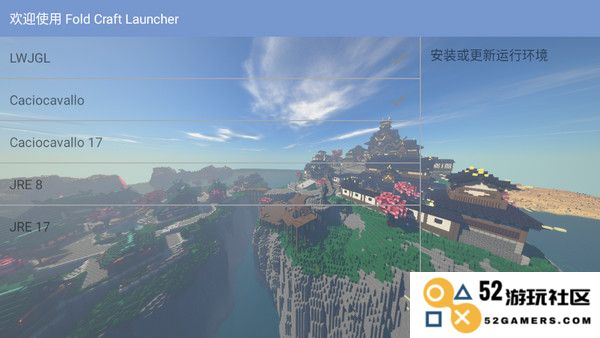 foldcraftlauncher下载教程