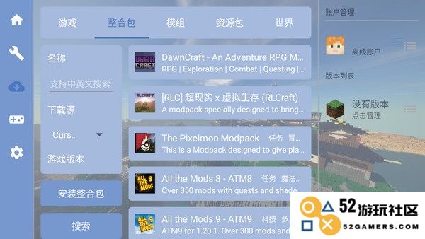 foldcraftlauncher启动器怎么加模组
