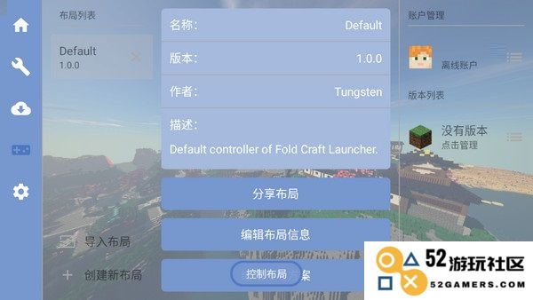 foldcraftlauncher设置教程
