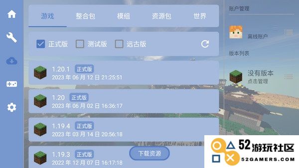 foldcraftlauncher下载教程