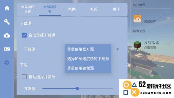 foldcraftlauncher设置教程
