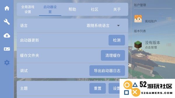 foldcraftlauncher设置教程