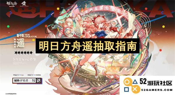 明日方舟游戏抽取攻略全解析：如何提高你的抽卡成功率和获取心仪干员