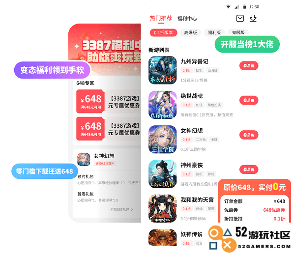 3387游戏盒最新版