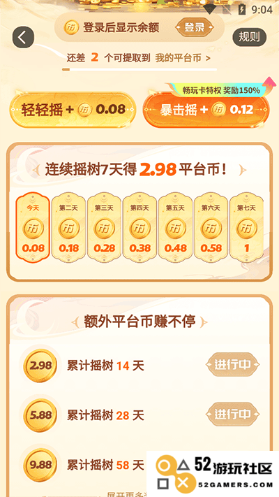 3387游戏游戏攻略