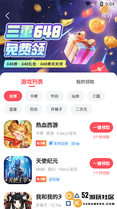 3387游戏游戏攻略