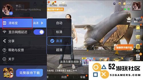和平精英云游戏怎么玩教程