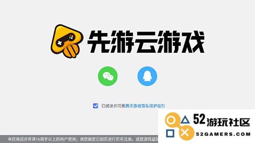 和平精英云游戏怎么玩教程